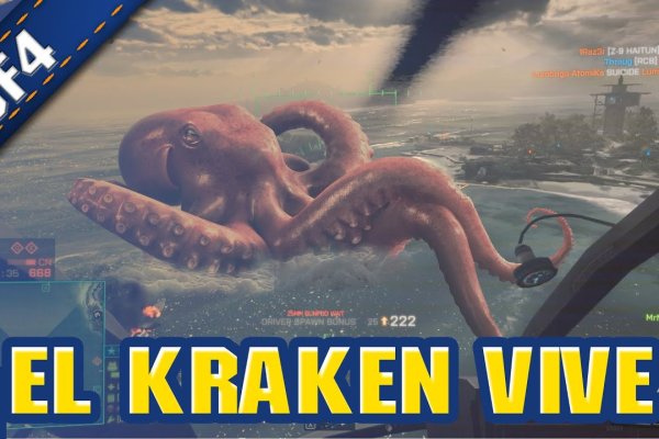 Kraken mirror