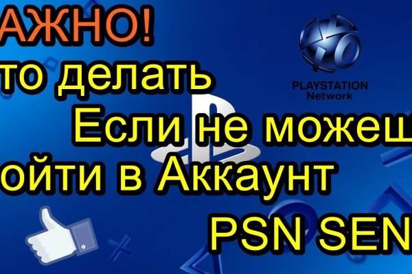 Как регистрироваться и заходить на кракен даркнет