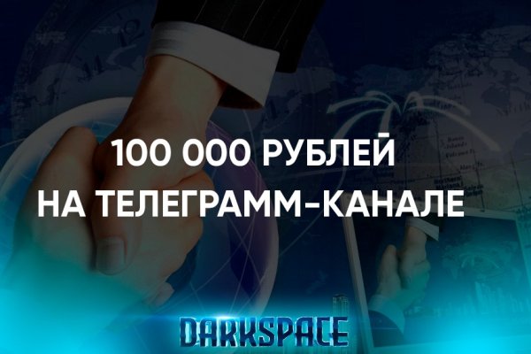 Кракен наркокортель